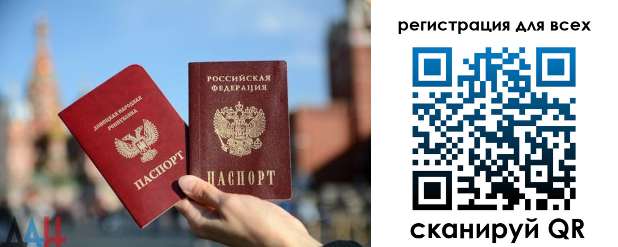 временная регистрация для всех в Зее
