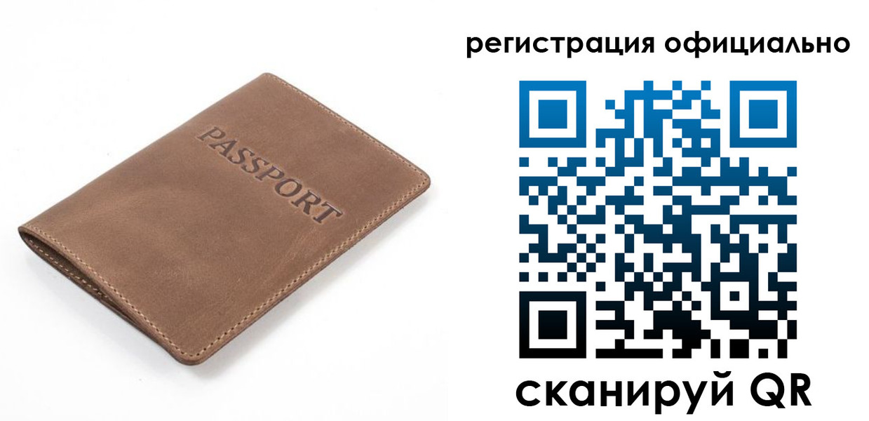 прописка от собственника в Зее