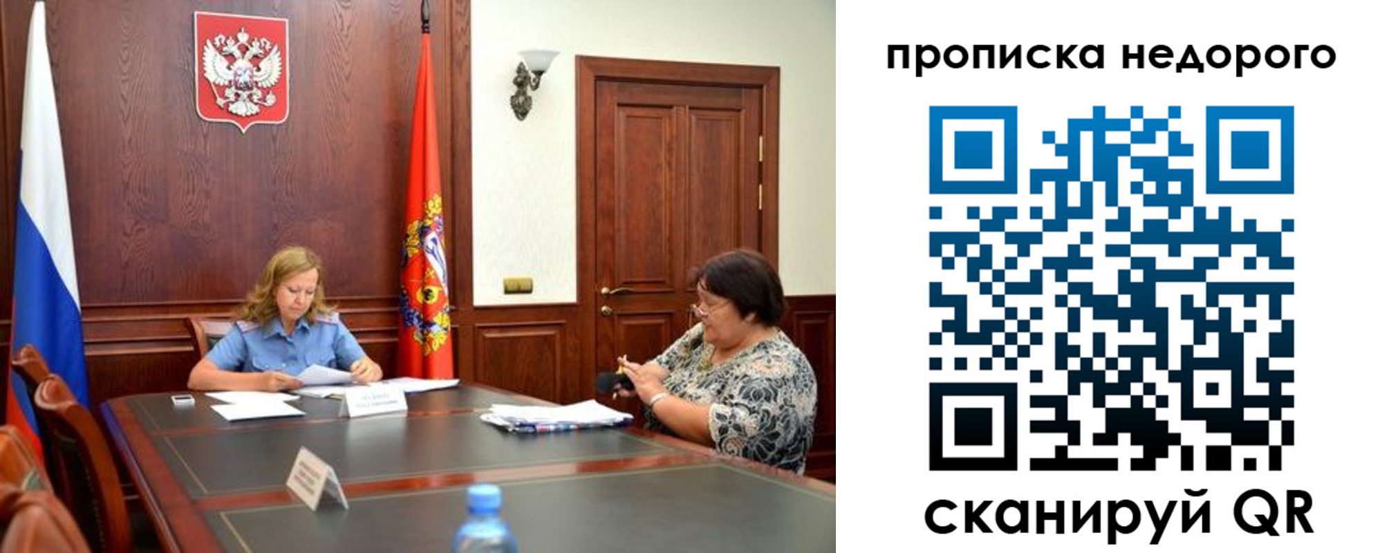 временная регистрация недорого в Зее