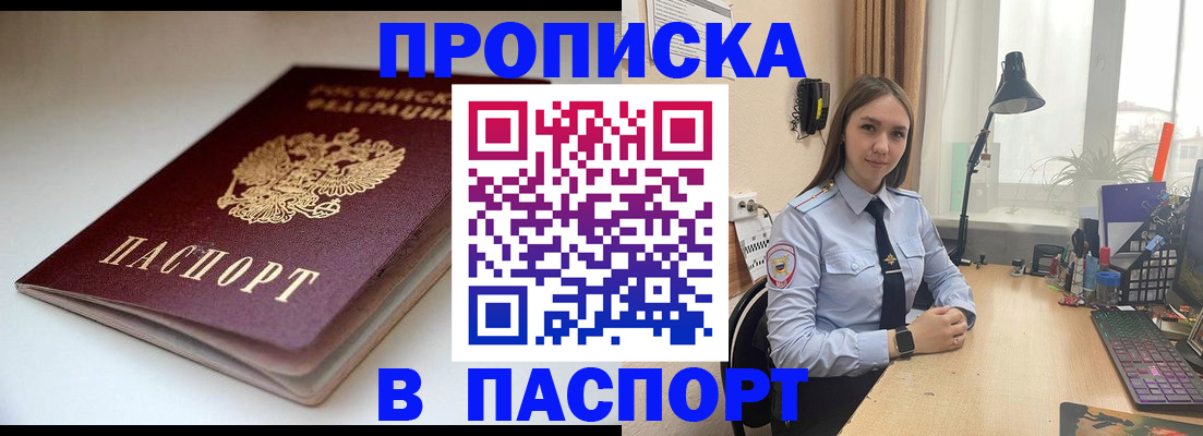 регистрация для школы в Зее