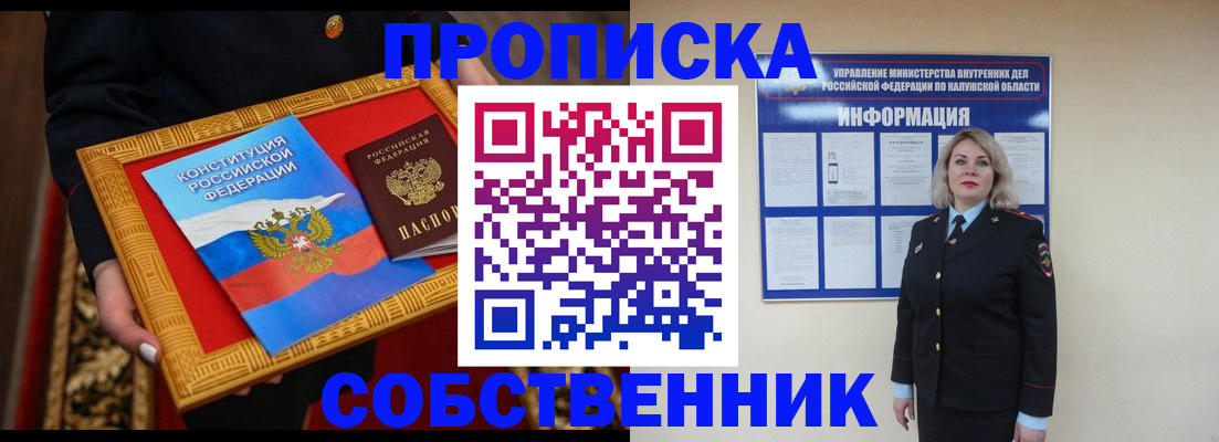 временная регистрация для всех в Зее