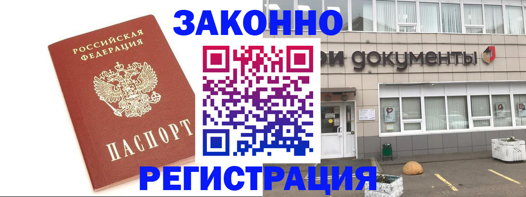 прописка поиск в Зее
