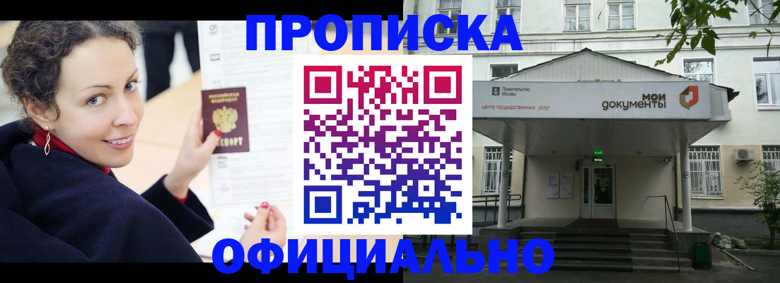 временная регистрация для всех в Зее