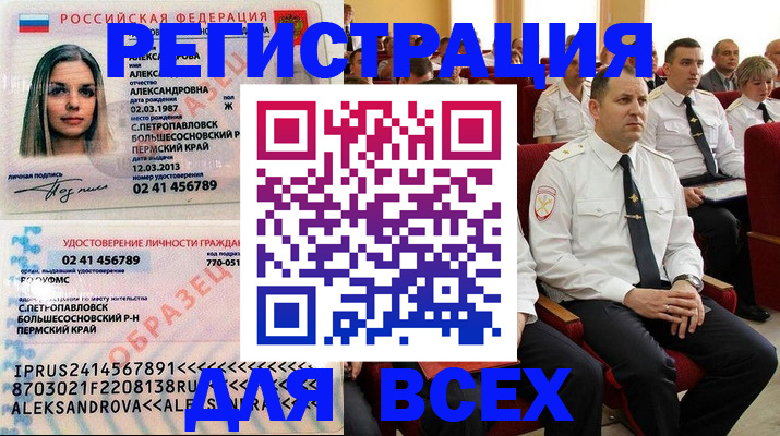прописка гарантия в Зее