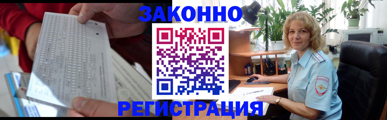 временная регистрация собственник в Зее