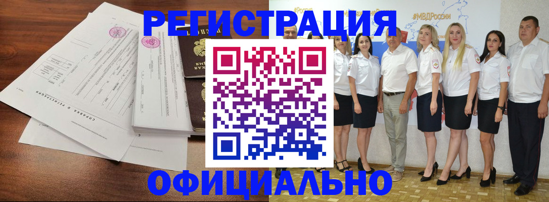 купить прописку в Зее