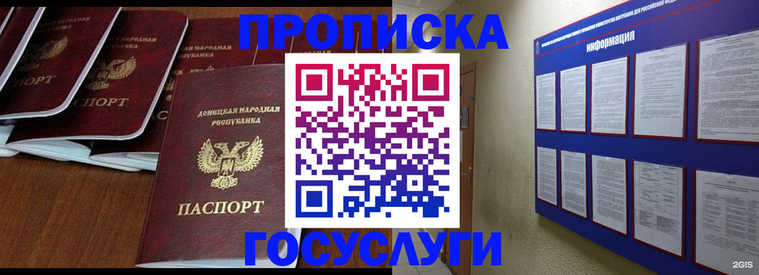временная регистрация гарантия в Зее